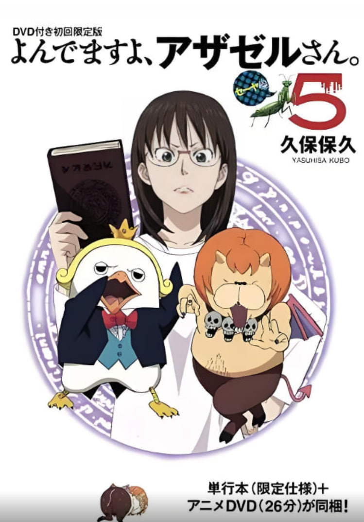 恶魔阿萨谢尔在召唤你 OAD2 赛亚篇免费观看