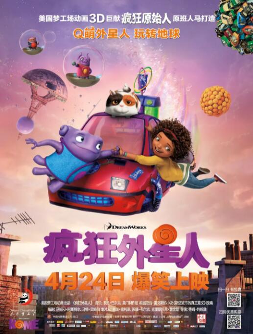 疯狂外星人免费观看